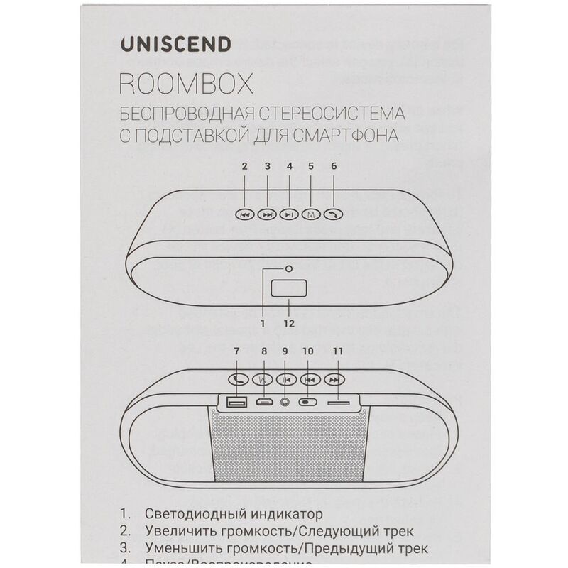 Беспроводная стереоколонка Uniscend Roombox, светло-серая арт.21120.60