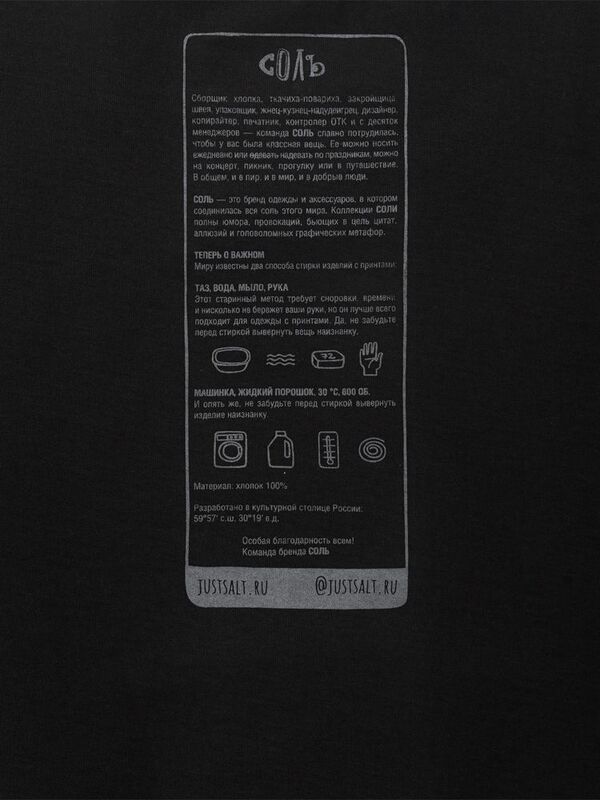 Футболка оверсайз &laquo;Мужчина с жемчужной сережкой&raquo;, черная арт.71505.30