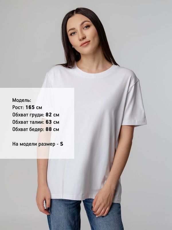 Футболка унисекс Tervu, белая арт.15214.60