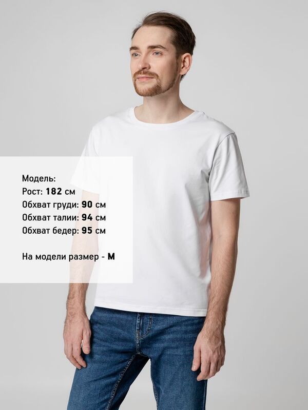 Футболка унисекс Tervu, белая арт.15214.60