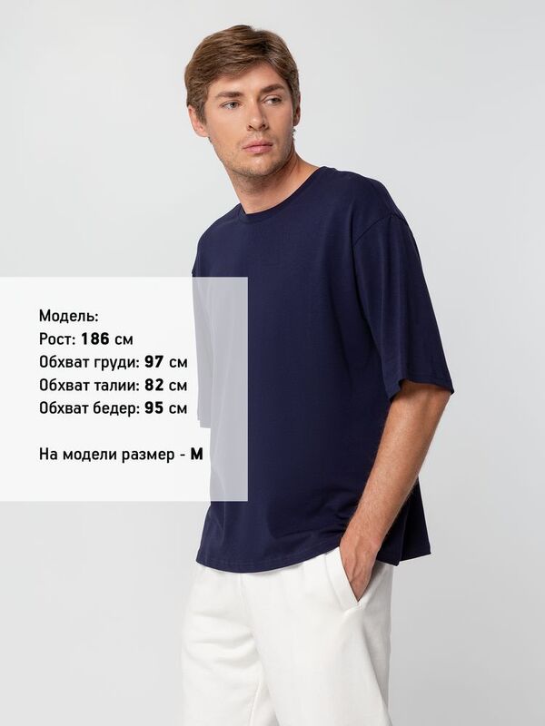 Футболка унисекс оверсайз Street Vibes, темно-синяя арт.16900.40