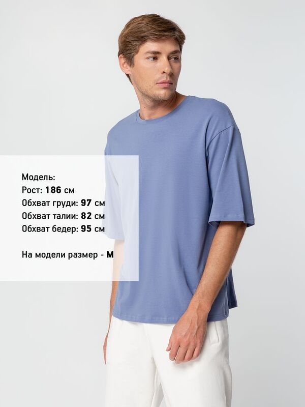 Футболка унисекс оверсайз Street Vibes, синяя (лавандовая) арт.16900.14