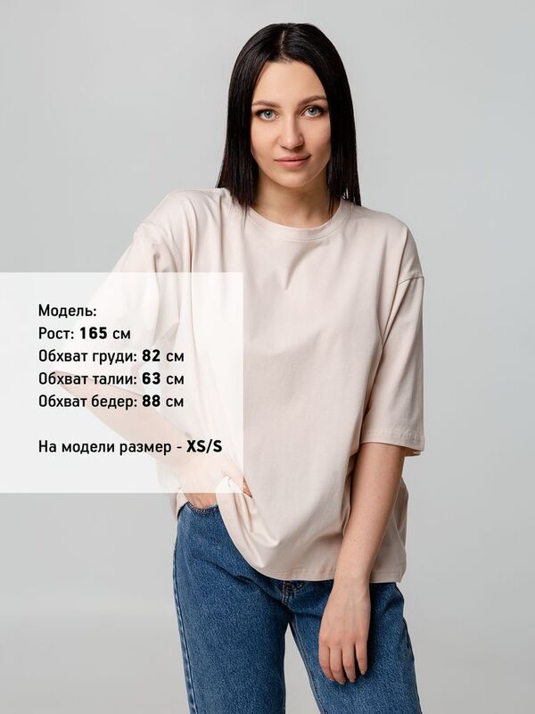 Футболка унисекс оверсайз Street Vibes, бежевая арт.16900.10