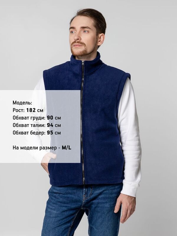 Жилет флисовый Manakin, темно-синий арт.14966.40
