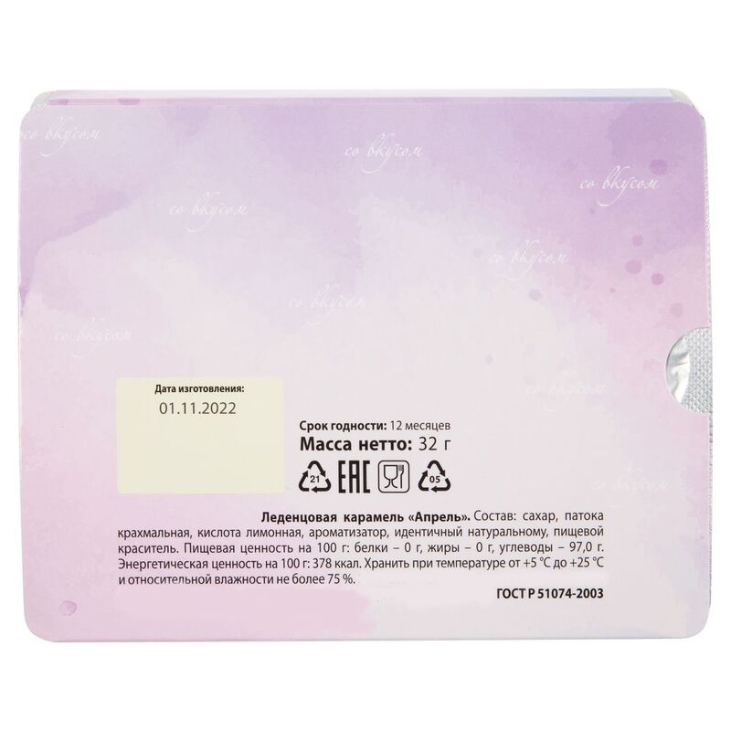 Леденцы Joi в блистере на заказ арт.18986.01