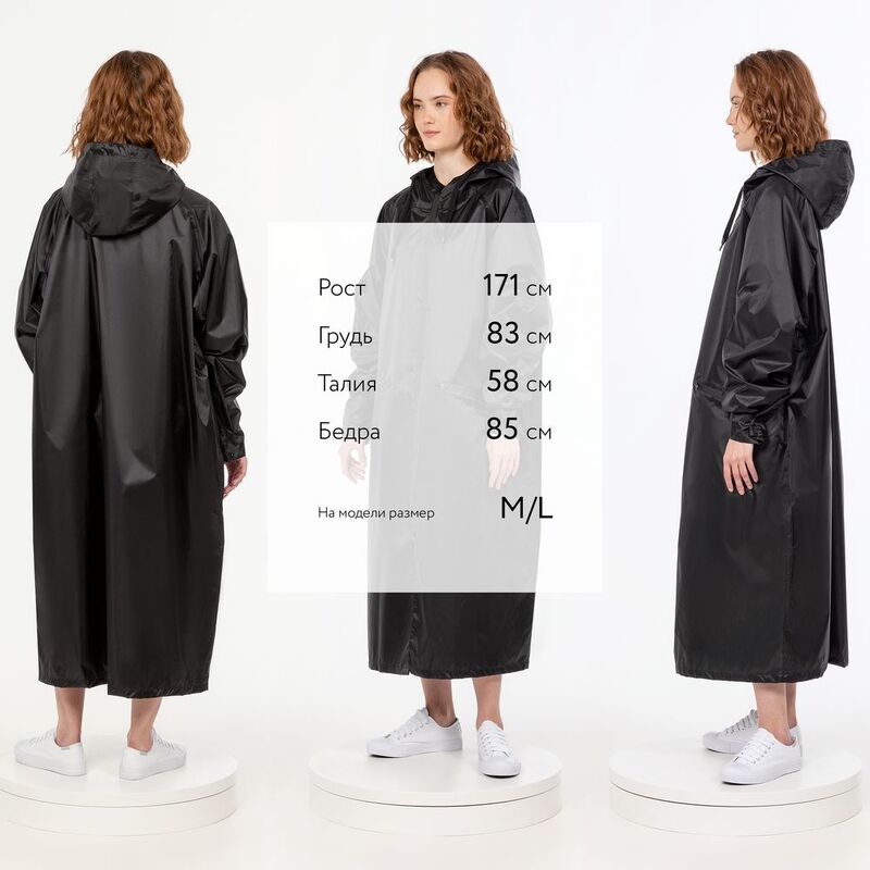 Дождевик R2, черный арт.15202.30