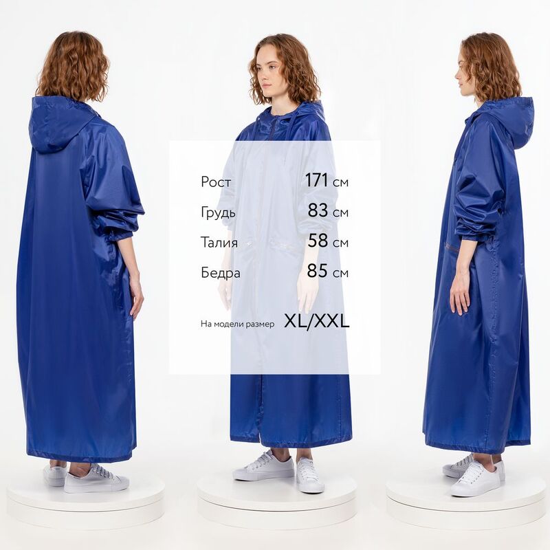 Дождевик R2, синий арт.15202.40