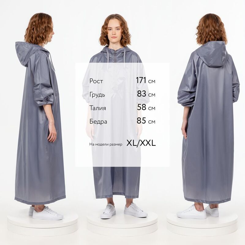 Дождевик-анорак R1, серый арт.15201.11