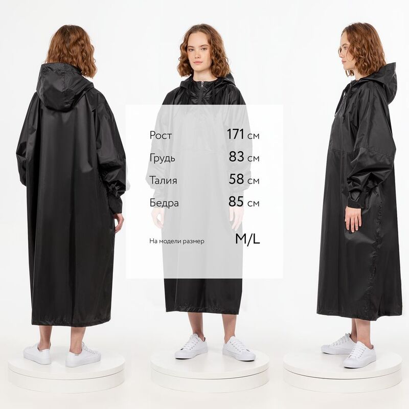 Дождевик-анорак R1, черный арт.15201.30