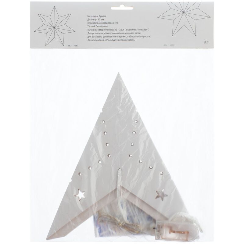 Светильник Guiding Star арт.15444.00