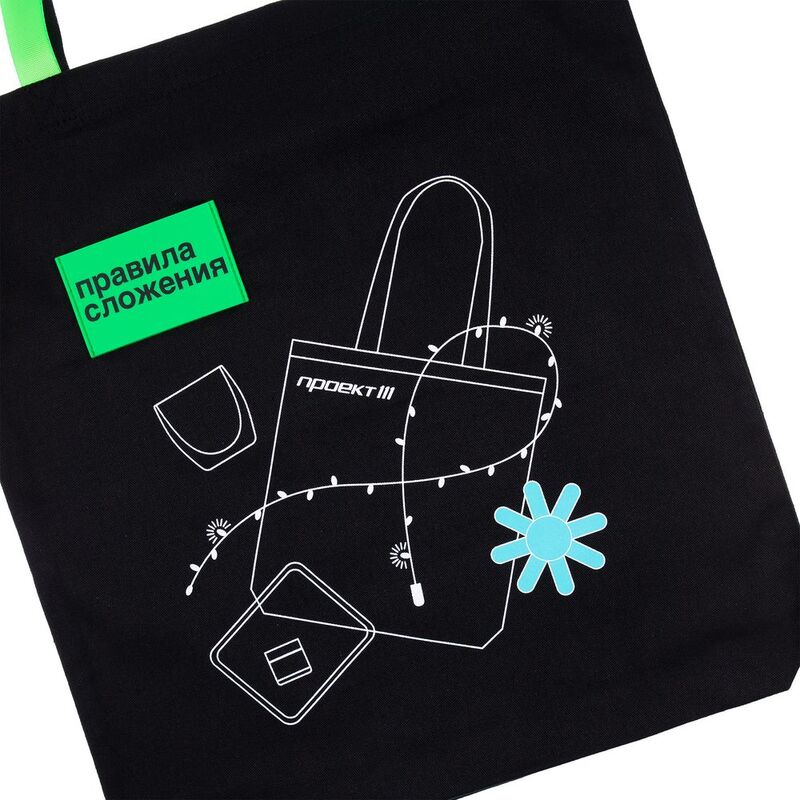 Основа для шопера B4, черная арт.15418.30