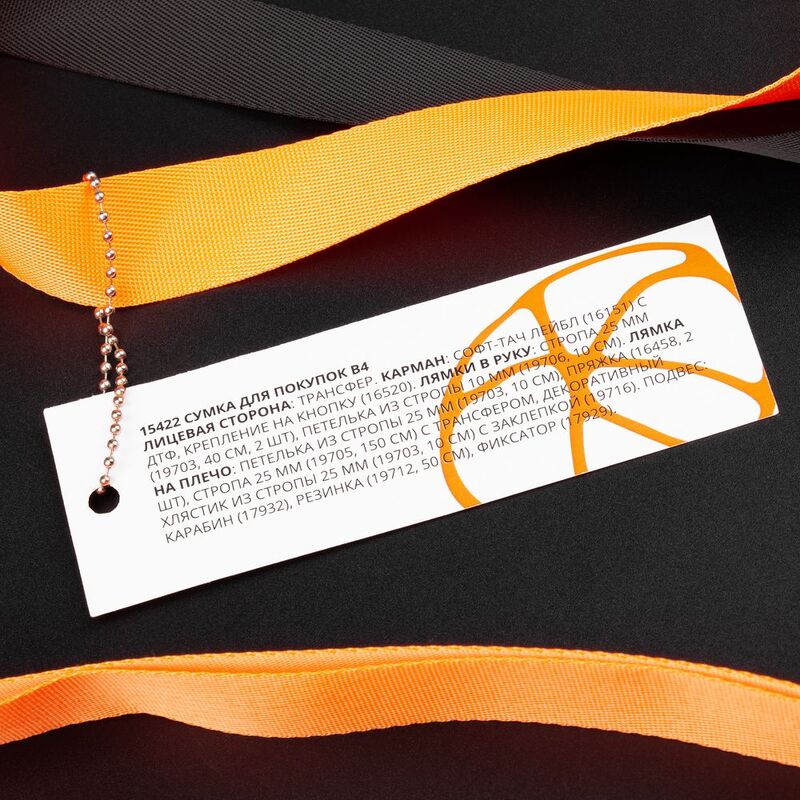 Основа для шопера B4, серая арт.15418.10