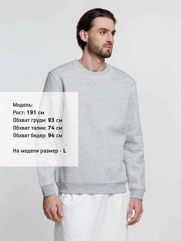 Свитшот унисекс Delta, серый меланж арт.16275.11
