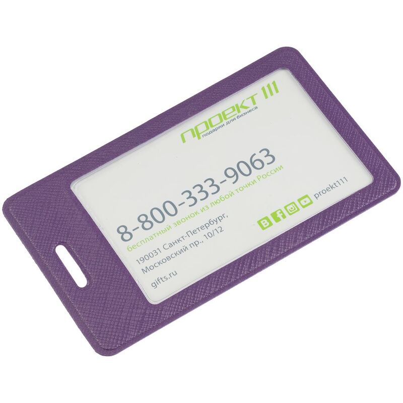 Чехол для пропуска Devon, фиолетовый арт.10263.70