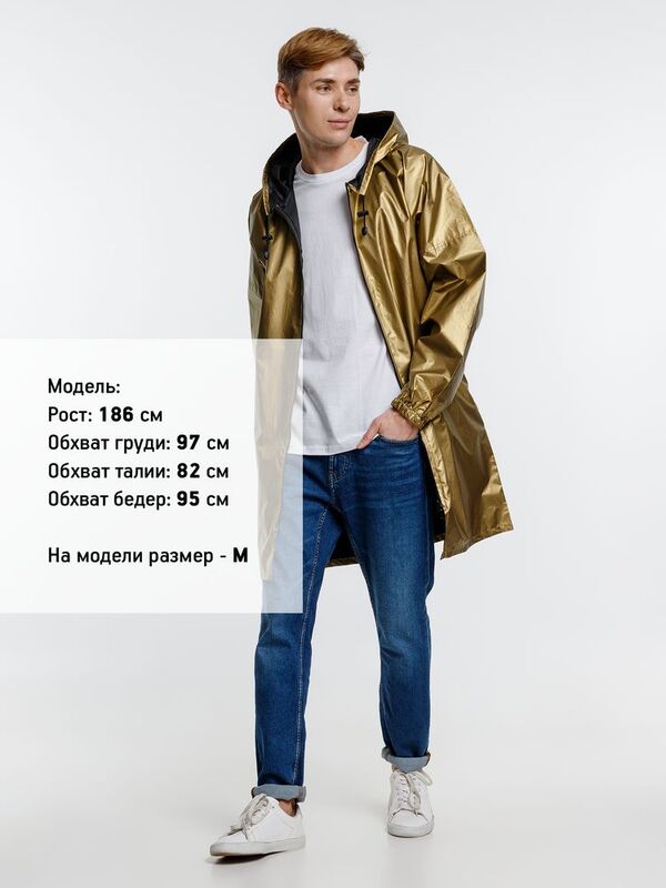 Дождевик Palladio Pockets, золотистый арт.23877.00