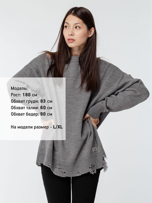 Джемпер оверсайз унисекс Grunge, серый арт.16732.11