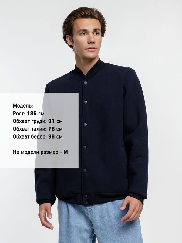 Бомбер Graduate, темно-синий арт.15157.40