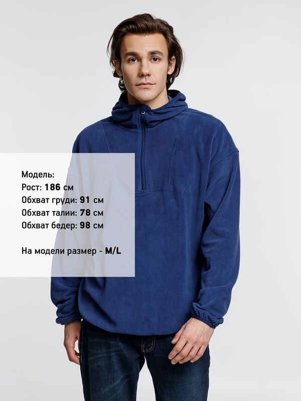 Анорак флисовый унисекс Fliska, темно-синий арт.15671.40