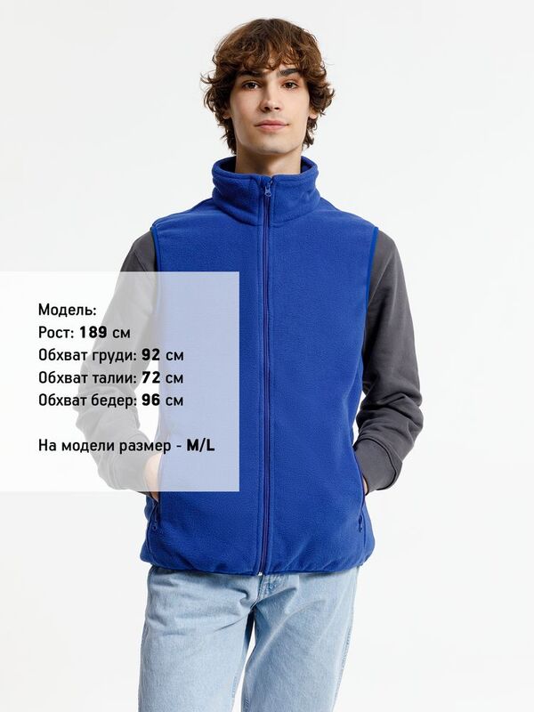 Жилет флисовый унисекс Nesse, синий арт.16773.40