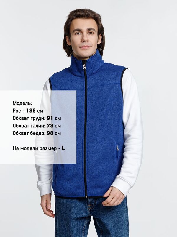 Жилет унисекс Gotland, синий арт.16255.40