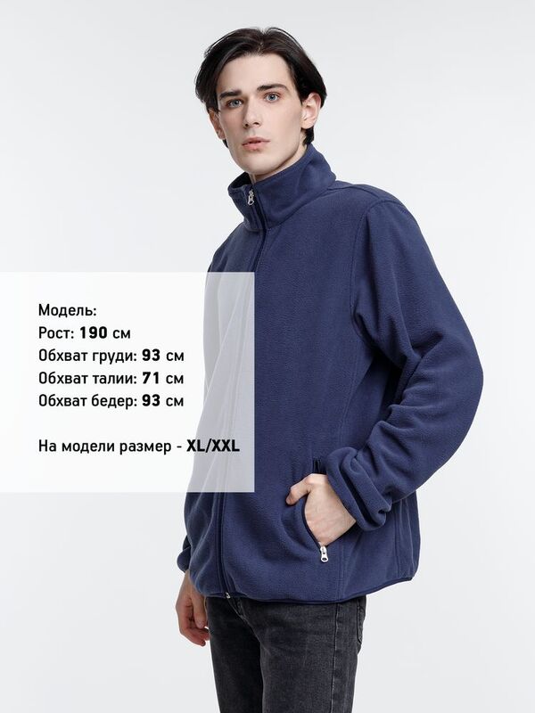 Куртка флисовая унисекс Nesse, темно-синяя арт.16772.44