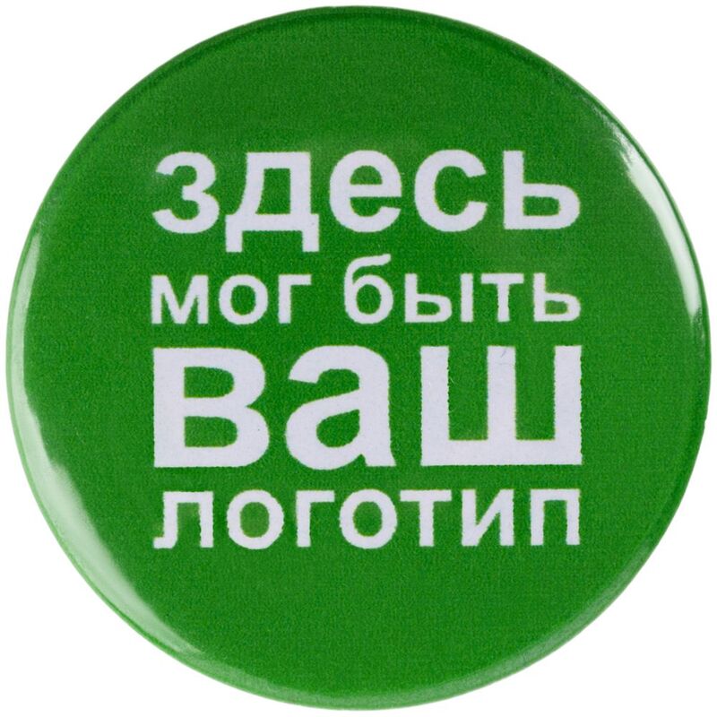 Значок закатной Pinback Print, М арт.15993.02