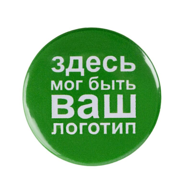 Значок закатной Pinback Print, XL арт.15993.04
