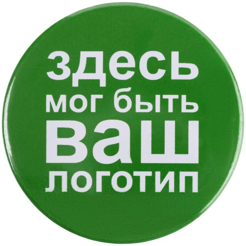 Значок закатной Pinback Print, XL арт.15993.04