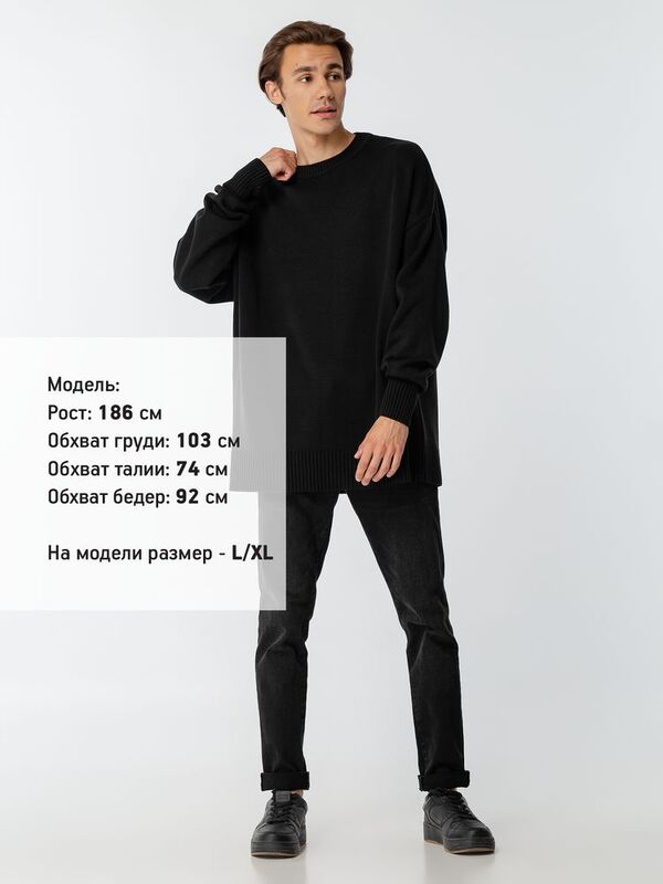 Джемпер оверсайз унисекс Stated в сумке, черный арт.16760.30