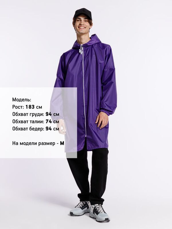Дождевик Rainman Zip, фиолетовый арт.11124.77