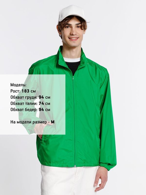 Ветровка Kivach, зеленая арт.7102.90
