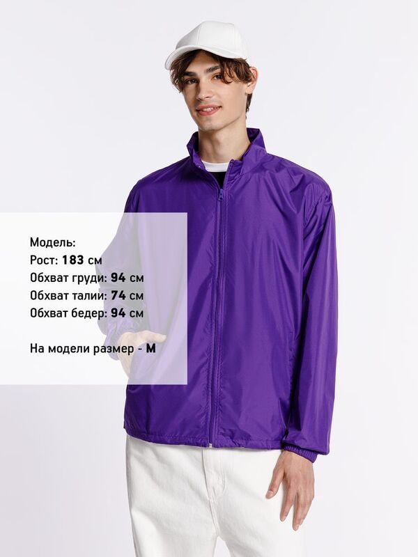 Ветровка Kivach, фиолетовая арт.7102.77