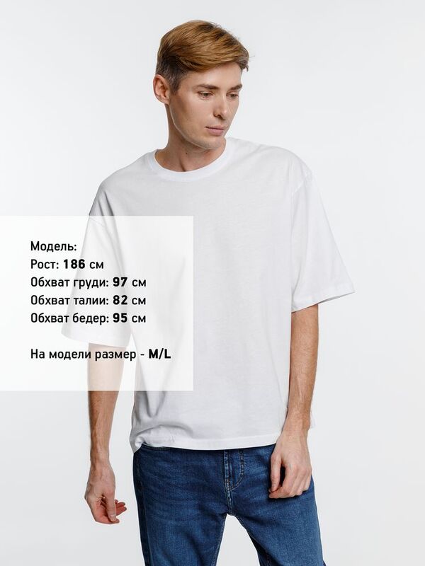 Футболка оверсайз унисекс Base Space, белая арт.16614.60