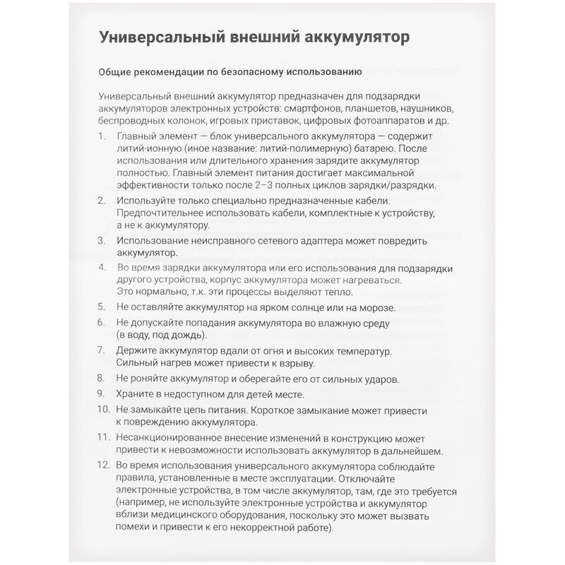 Аккумулятор Uniscend Starry с подсветкой, 5000 мАч, темно-серый арт.25555.13