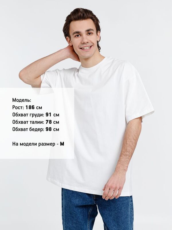 Футболка оверсайз унисекс Big Haul, молочно-белая арт.16417.60