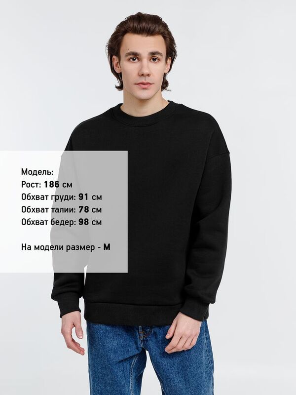 Свитшот оверсайз унисекс True Self, черный арт.16416.30