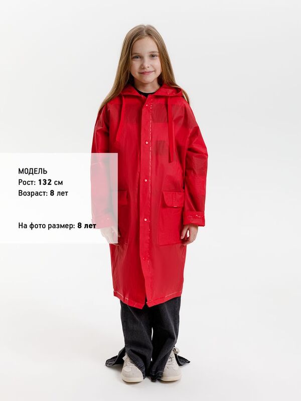 Дождевик детский RainDrop Kids, красный арт.26754.50