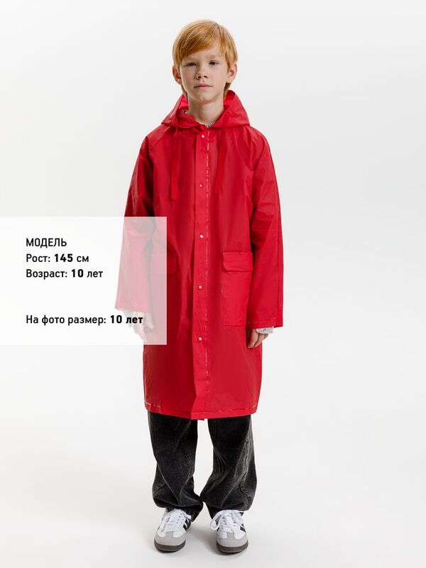 Дождевик детский RainDrop Kids, красный арт.26754.50