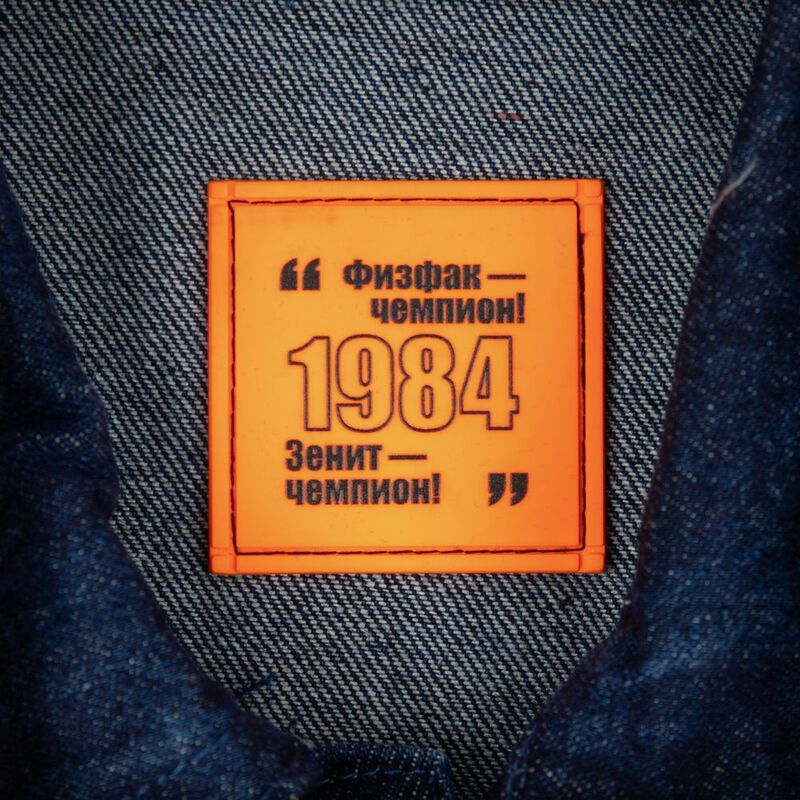 Лейбл из ПВХ Dzeta, L, оранжевый неон арт.16558.22