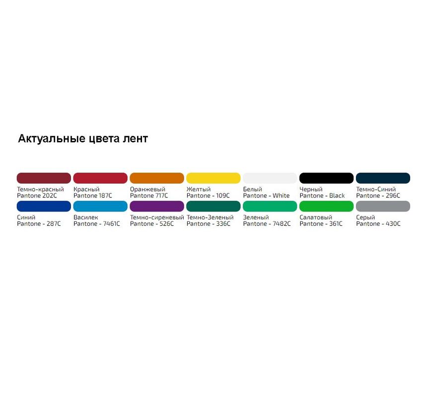 Лента для бейджа с печатью TermoPrint Double на заказ арт.18952.03