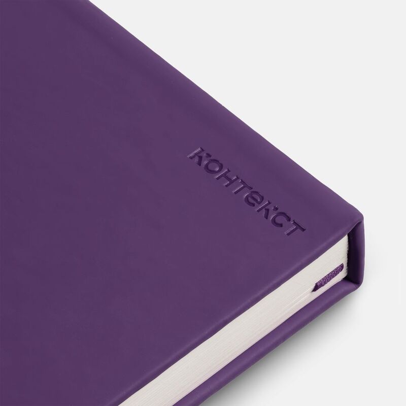 Ежедневник Magnet Shall, недатированный, фиолетовый арт.15058.70