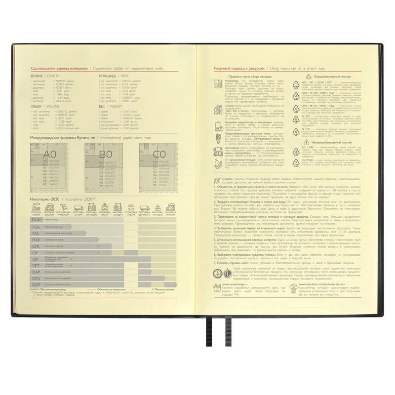 Ежедневник Merida, датированный, черный арт.18291.30