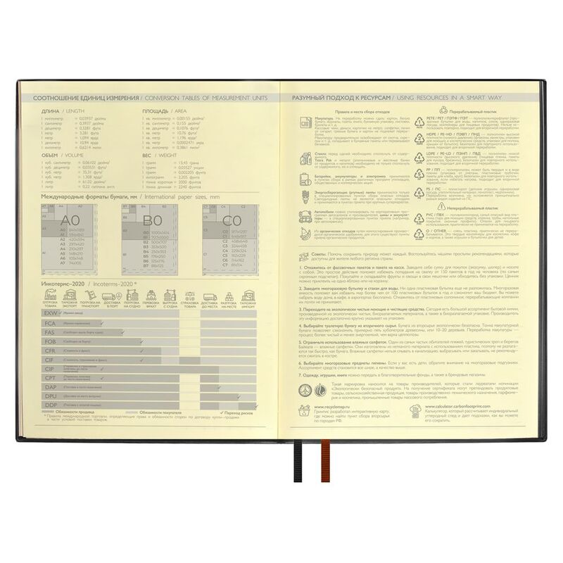 Ежедневник Avila, недатированный, черный арт.18298.30