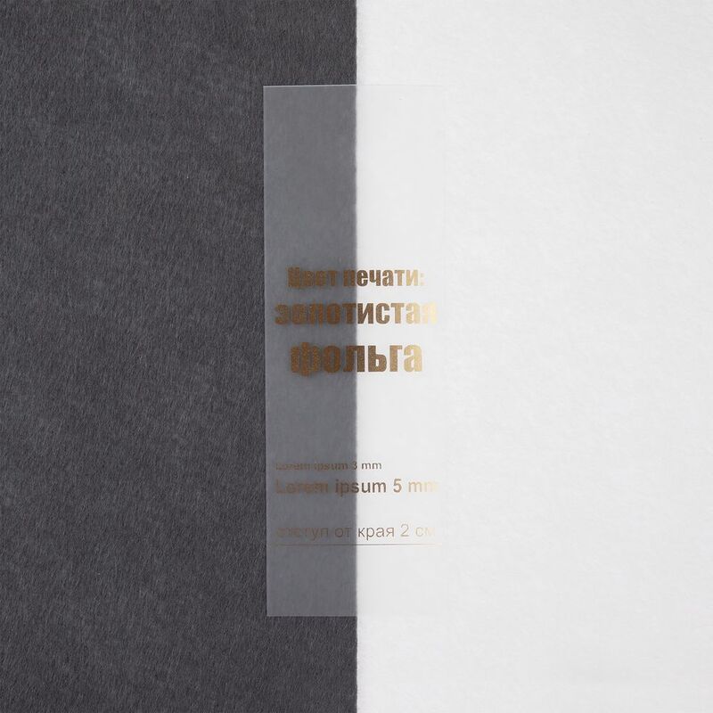 Лента силиконовая Biguna 50 S, прозрачная матовая, 20 см арт.23209.00.20cm