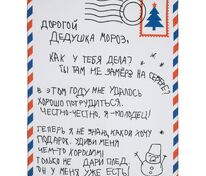 Флисовый плед &laquo;Письмо Деду Морозу&raquo; арт.18651.00