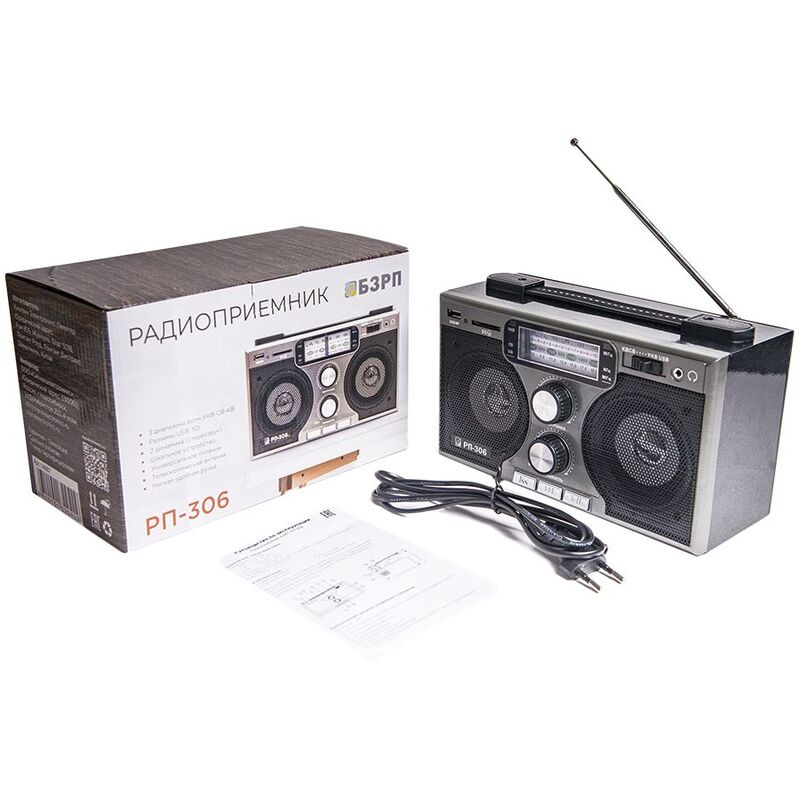 Радиоприемник &laquo;РП-306&raquo; арт.17364.00