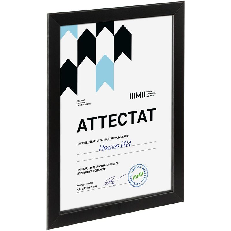 Рамка Wonderwork, черная арт.21070.30