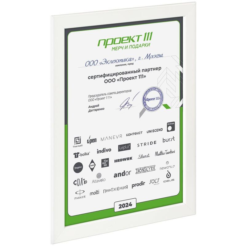 Рамка Wonderwork, белая арт.21070.60