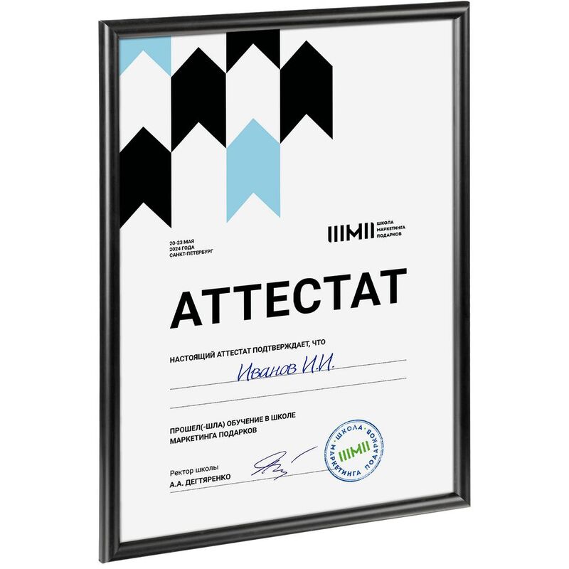 Рамка Formenta, черная арт.21031.30