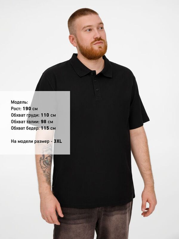 Рубашка поло унисекс Tervise, черная арт.19419.30